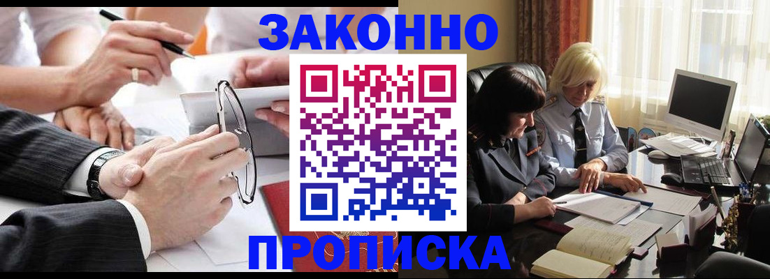 временная регистрация гарантия в Магнитогорске