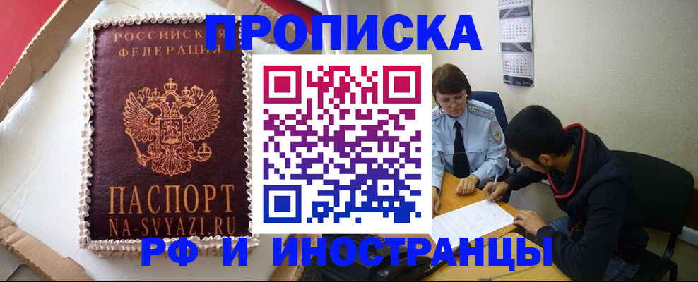 временная регистрация недорого в Магнитогорске