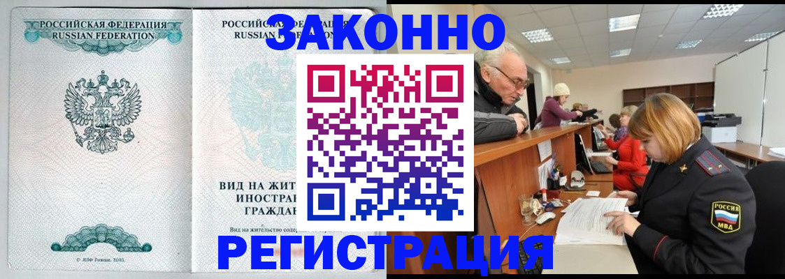 прописка поиск в Магнитогорске