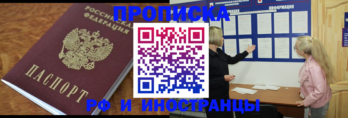 миграционный учет в Магнитогорске